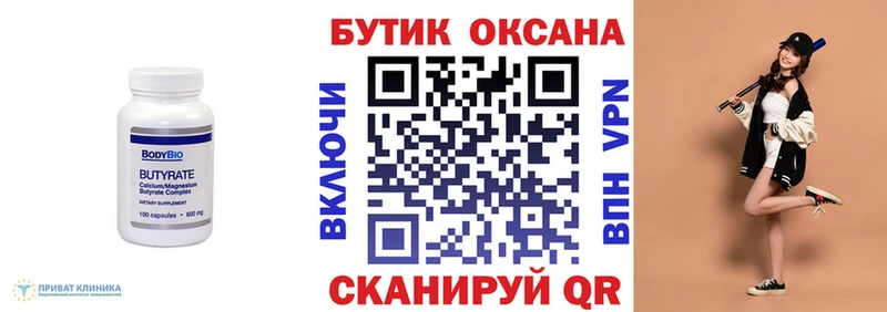 что такое наркотик  Чудово  Бутират вода 