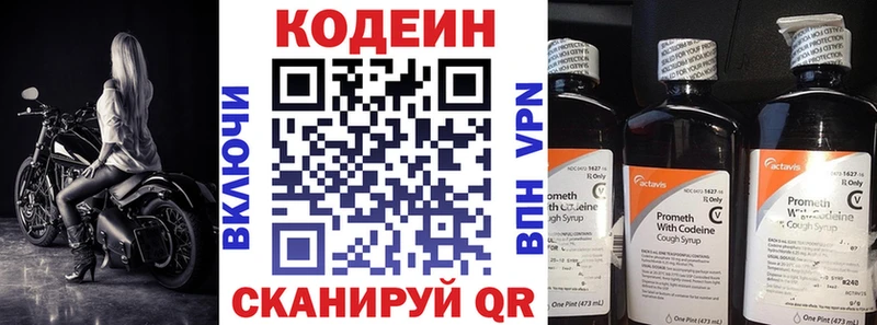 Кодеиновый сироп Lean напиток Lean (лин)  гидра ONION  Чудово 